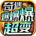 1.76传奇新服直播相关图片2